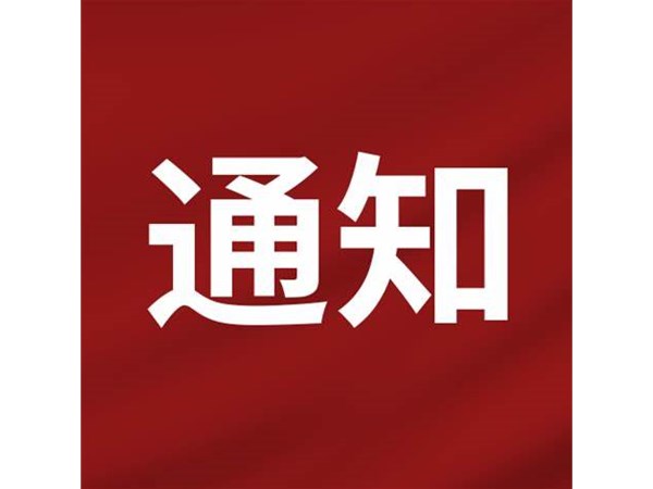 2022年度第三批“水城優才”招聘人員入職報到的通知